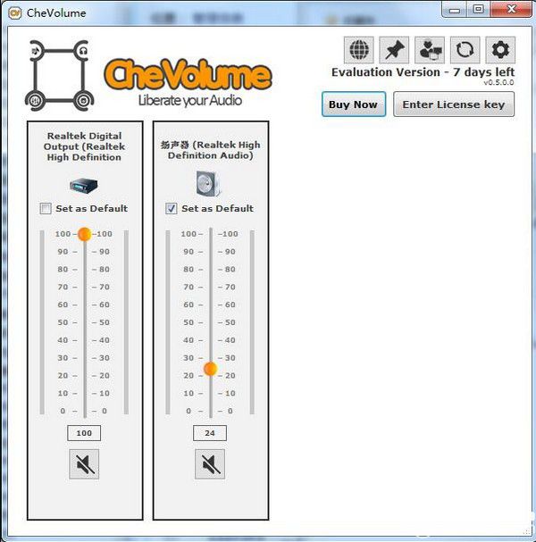 CheVolume(音頻控制管理軟件)