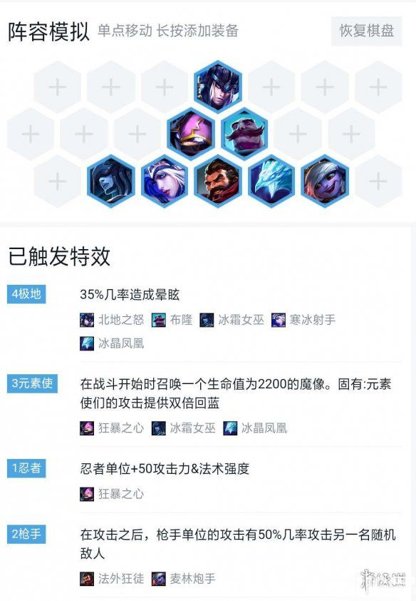 《lol云頂之弈》男槍極地流陣容怎么搭配最佳