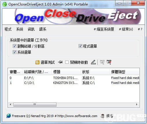 OpenCloseDriveEject(驅(qū)動器彈出工具)