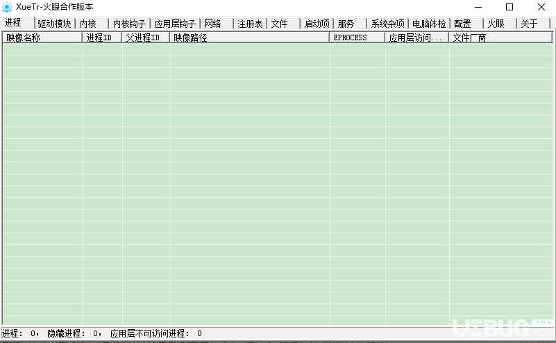 XueTr火眼合作版下載