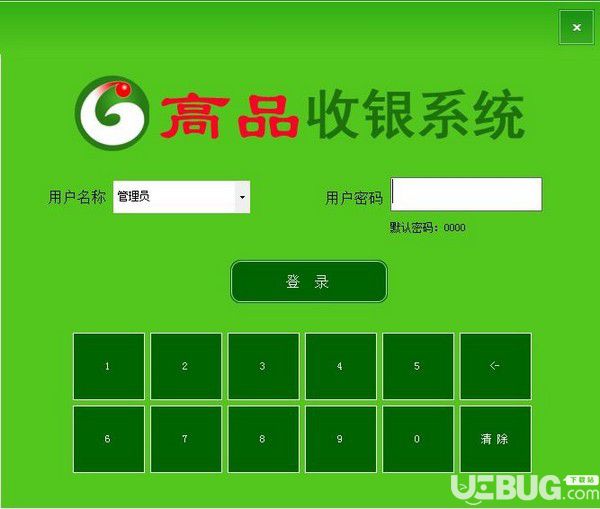 高品收銀系統(tǒng)