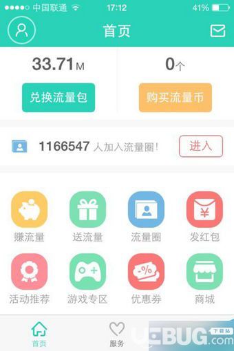 流量銀行app下載