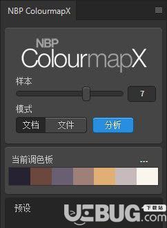 NBP ColourmapX(PS漸變映射調(diào)色盤插件)