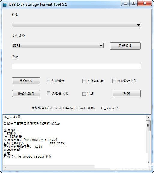 HP USB Disk Storage Format Tool