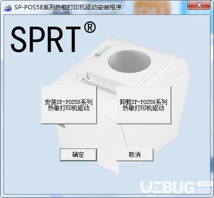 pos58熱敏打印機驅動