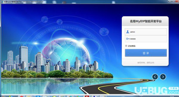 名易MyIDP智能開發(fā)平臺下載