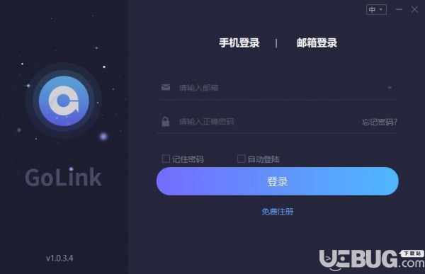 GoLink加速器下載