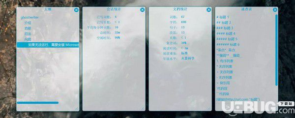 ghostwriter(跨平臺(tái)markdown編輯器)v1.8.0官方版【3】