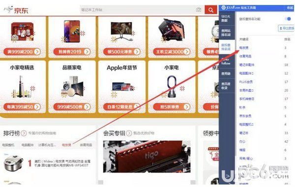 5118站長工具箱下載