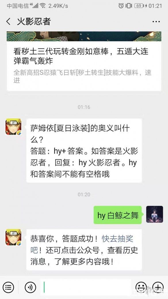 《火影忍者手游》薩姆依夏日泳裝的奧義叫什么