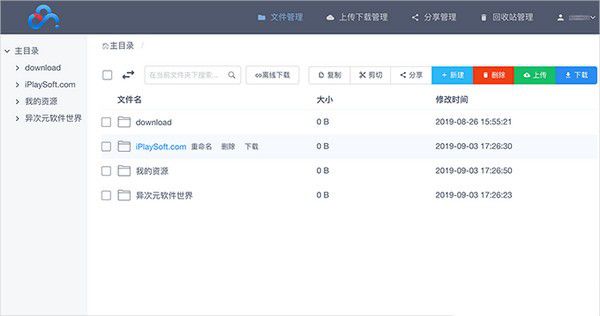 BaiduPCS-Web(百度網(wǎng)盤不限速下載器)v3.6.8官方版【2】