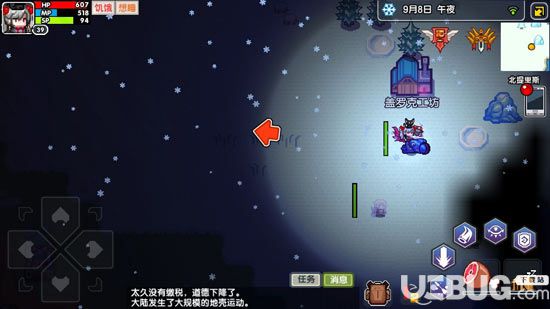 伊洛納黑星武器