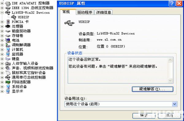 SL ISP(雙龍ISP燒寫軟件)v1.9.02官方版【8】