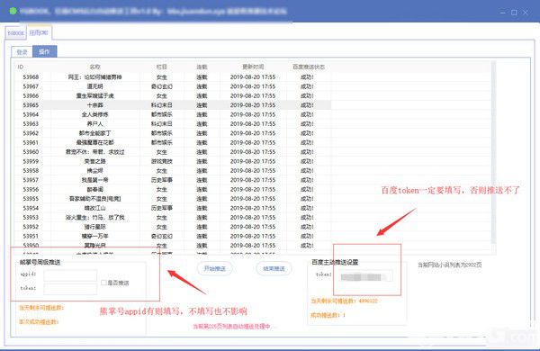 YGBOOK狂雨CMS后臺自動推送工具下載