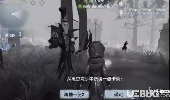 《第五人格手游》黑杰克窺牌流怎么玩