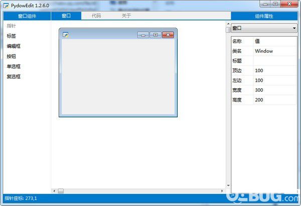 PydowEdit(窗口設(shè)計(jì)器)
