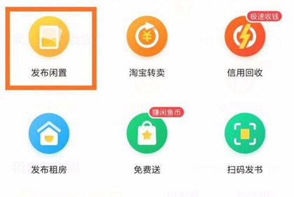 閑魚app賣家怎么快速提現(xiàn)