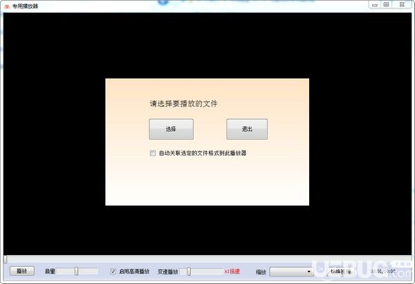 松勤視頻專用播放器