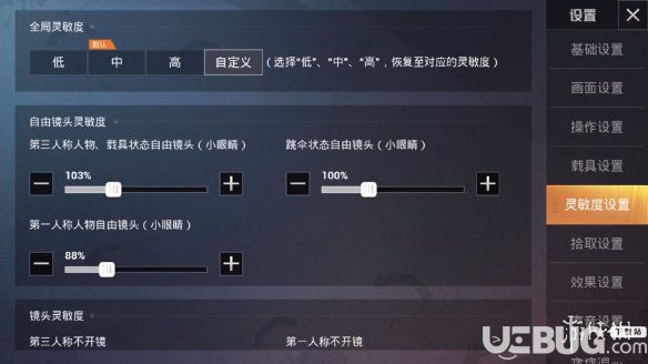 《和平精英手游》SS3賽季壹娃靈敏度怎么設(shè)置