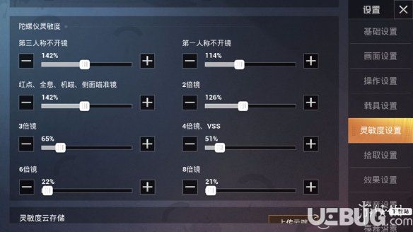 《和平精英手游》SS3賽季壹娃靈敏度怎么設(shè)置