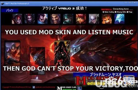 LOLSkinPro特效盒子閃退問題怎么解決