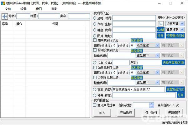 模擬鼠標And按鍵下載