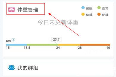 虎撲跑步app怎么更新個(gè)人體重?cái)?shù)據(jù)及改資料方法