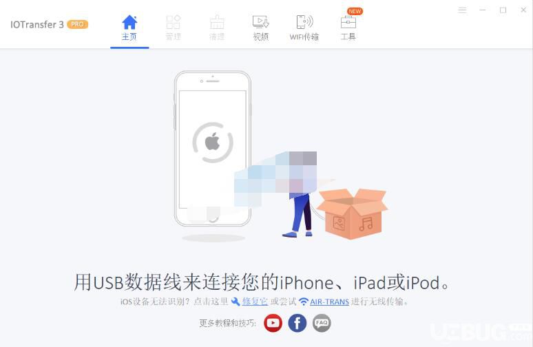 IOTransfer Pro破解版下載