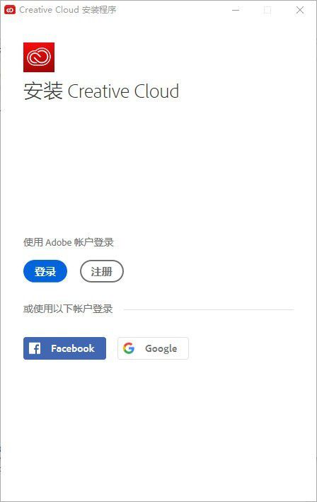 Adobe Creative Cloud下載