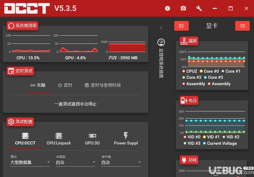 OverClock Checking Tool下載