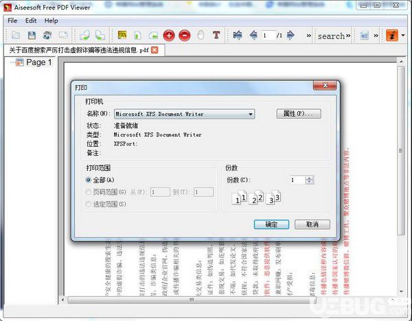 Aiseesoft Free PDF Viewer(PDF閱讀器)v1.0官方版【2】