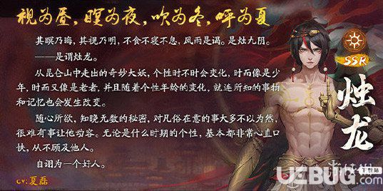 《神都夜行錄手游》燭龍技能是什么