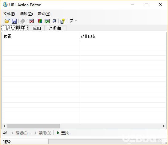 flash鏈接修改器(URL Action Editor)