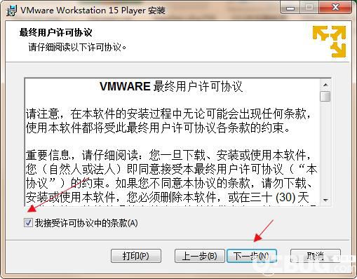 VMware Workstation Player下載