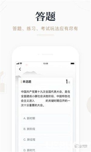 學(xué)習(xí)強國app下載