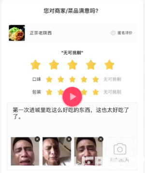 抖音外賣評論小哥哥吃哭了是什么意思 外賣評論小哥哥吃哭了是什么梗