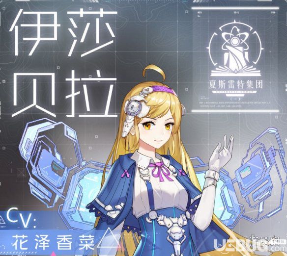 《海岸線戰(zhàn)艦養(yǎng)成計劃手游》伊莎貝拉有什么臺詞