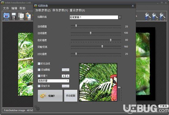 FFotoSketcher(相片轉(zhuǎn)素描軟件)v3.40綠色版【3】