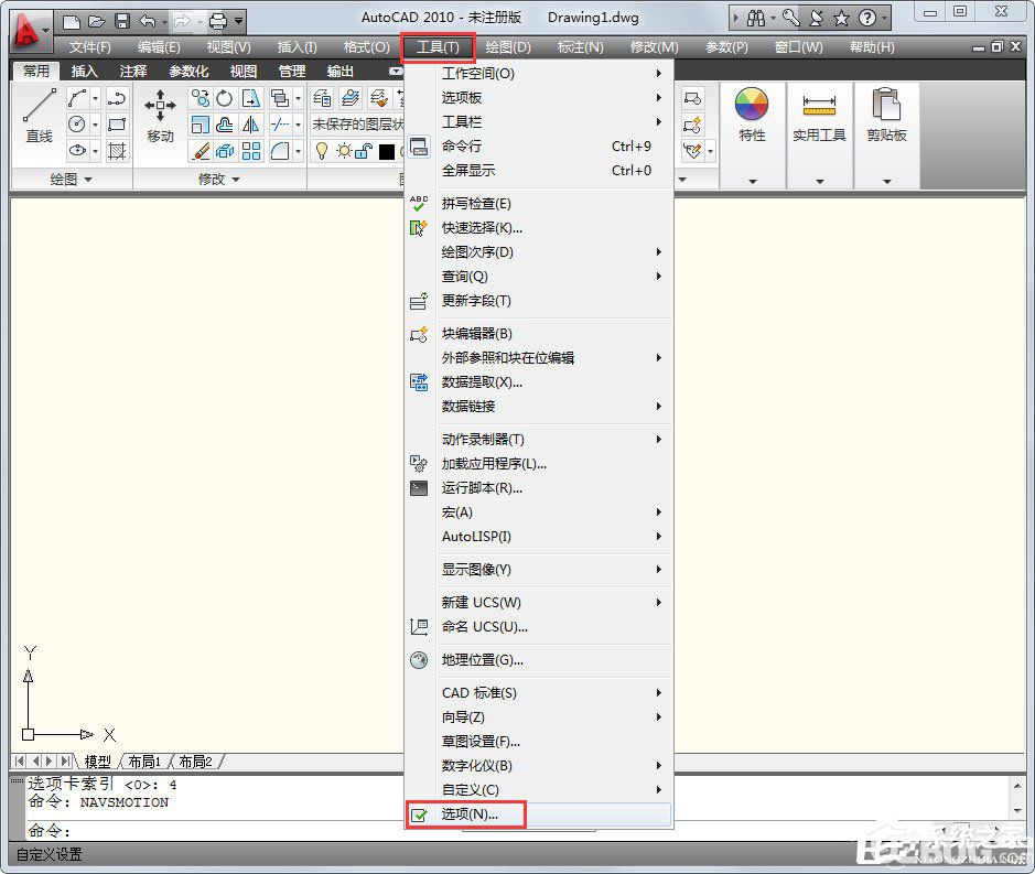 AutoCAD 2010軟件修改命令行窗口字體方法教程