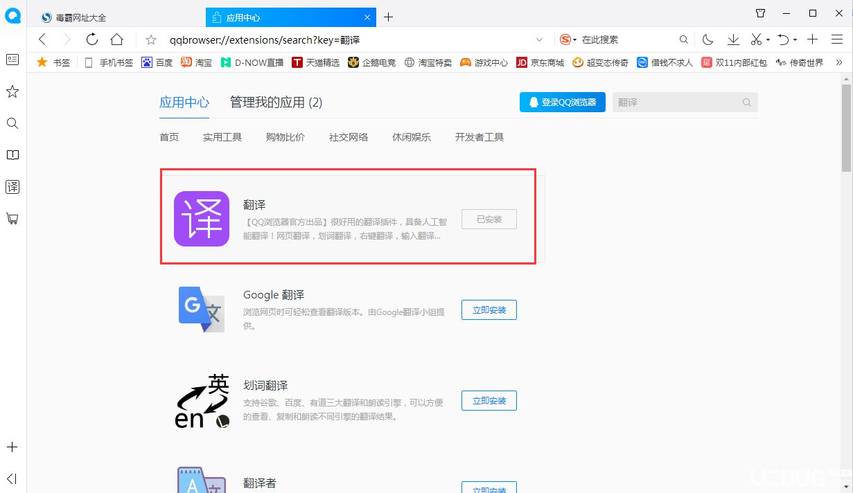QQ瀏覽器劃詞翻譯功能怎么開(kāi)啟使用