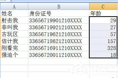 Excel制表中怎么根據(jù)身份證號(hào)碼算出年齡大小