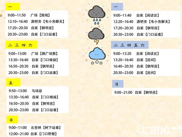 奶牛鎮(zhèn)的小時光