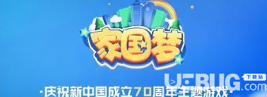 《家國夢手游》土地怎么合理開墾