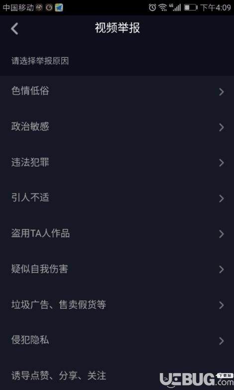 抖音APP怎么舉報不良視頻