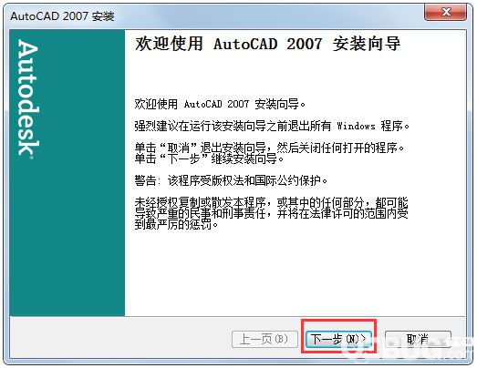 AutoCAD 2007破解版下載