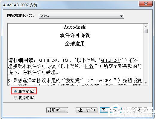 AutoCAD 2007破解版下載