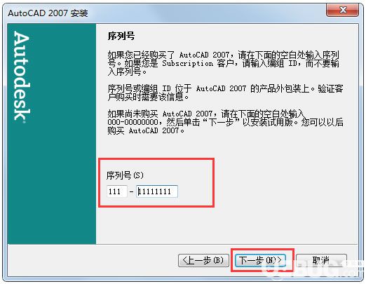 AutoCAD 2007破解版下載