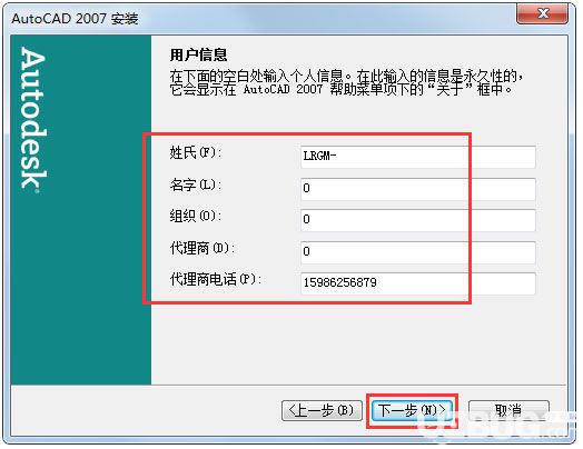 AutoCAD 2007破解版下載