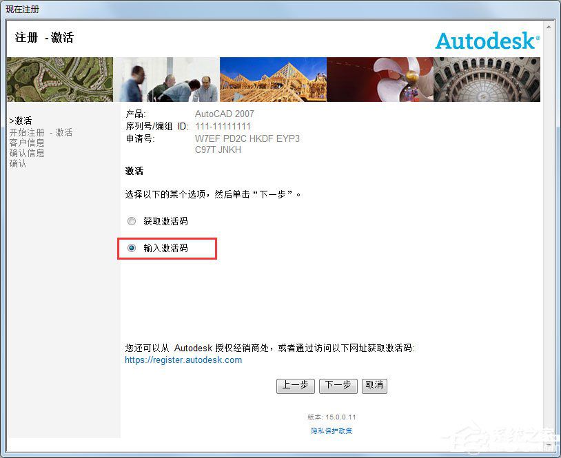 AutoCAD 2007破解版下載