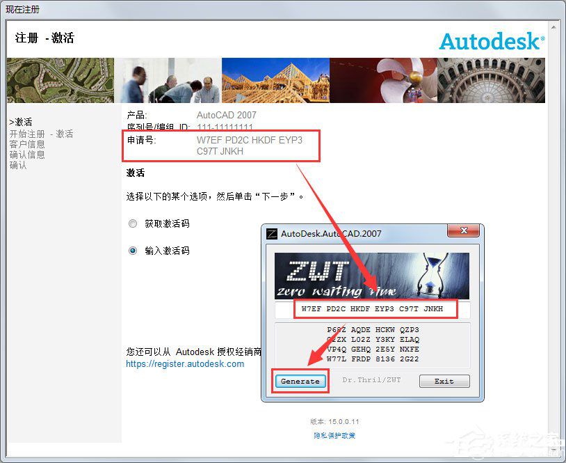 AutoCAD 2007破解版下載